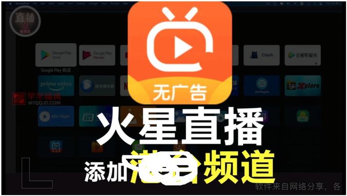 火星直播app截图