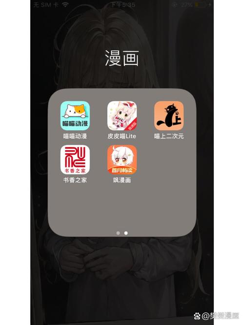 漫画软件免费截图
