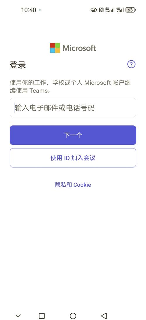 teams软件截图