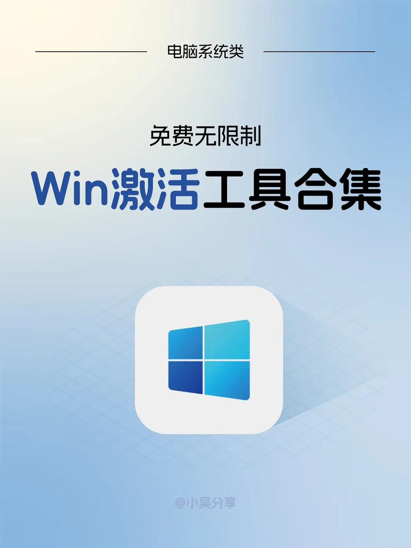 windows激活软件下载2026