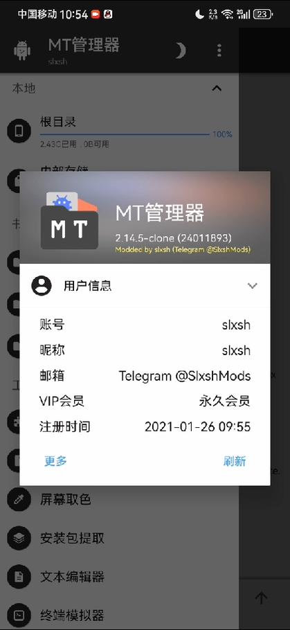 mtool模拟器安卓版下载截图