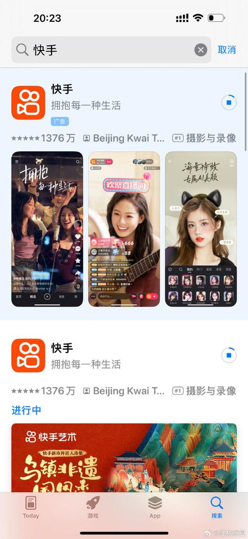 下载快手短视频截图