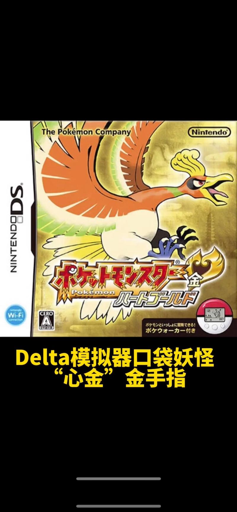 口袋妖怪金手指下载2026