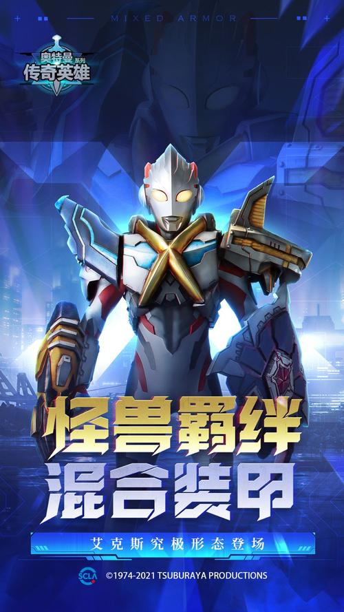 奥特曼内购破解版2026