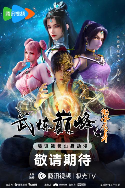 武炼巅峰下载2026