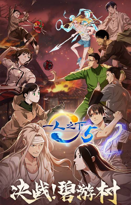 一人之下漫画下载2026