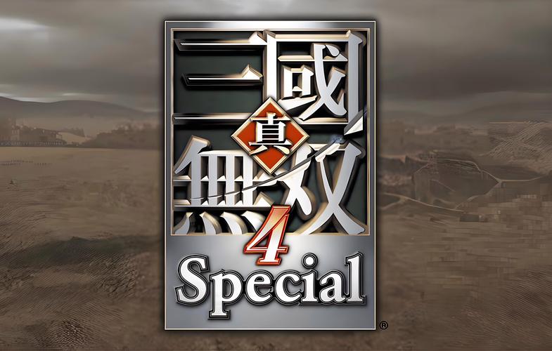三国无双4下载2026