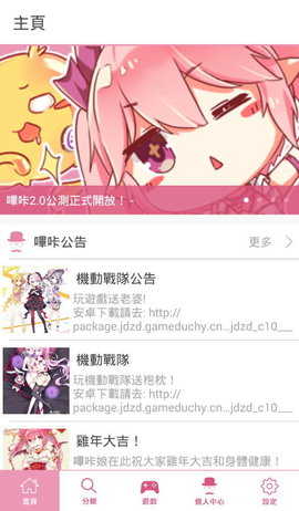 picacg2.2.1.2.3.4截图