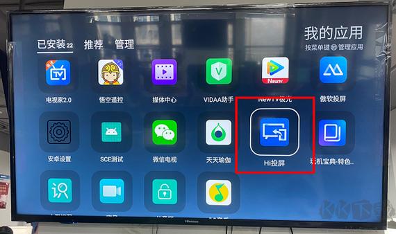 海信聚好看下载截图