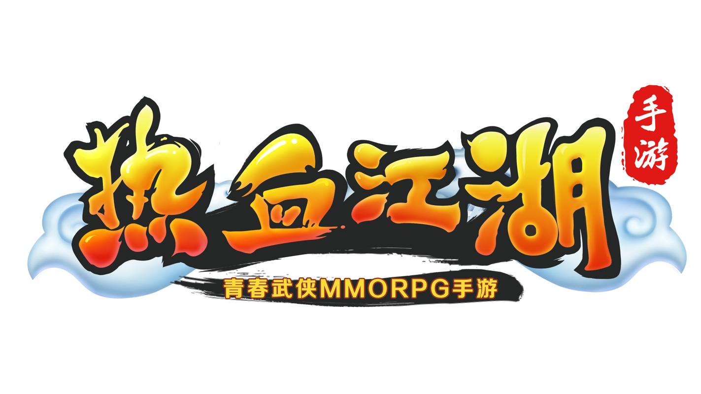 热血江湖手游官网2026