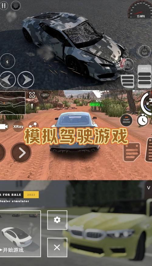 免费开车游戏截图