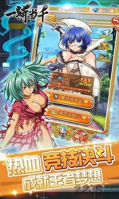 一骑学院2026截图