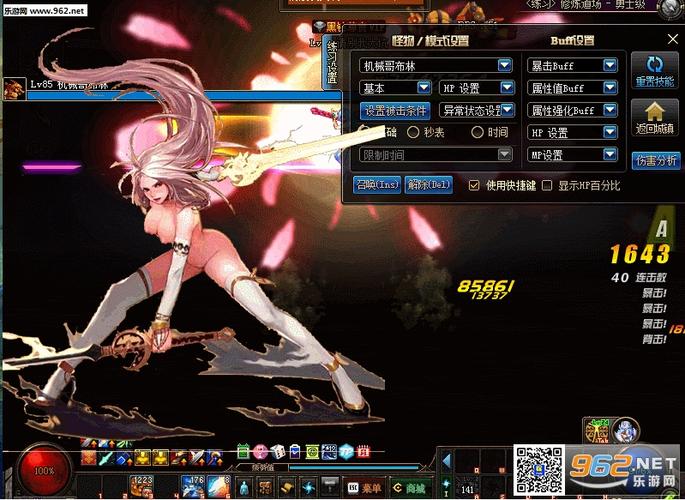 地下城与勇士补丁截图