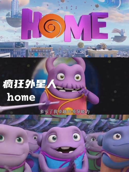 疯狂外星人下载