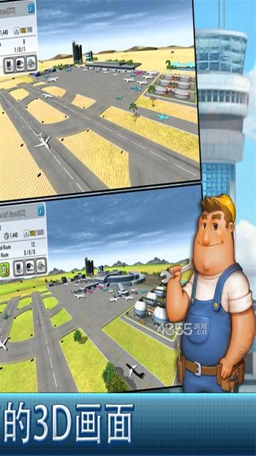 航空大亨2026截图