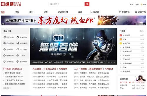 纵横中文网官方下载2026截图