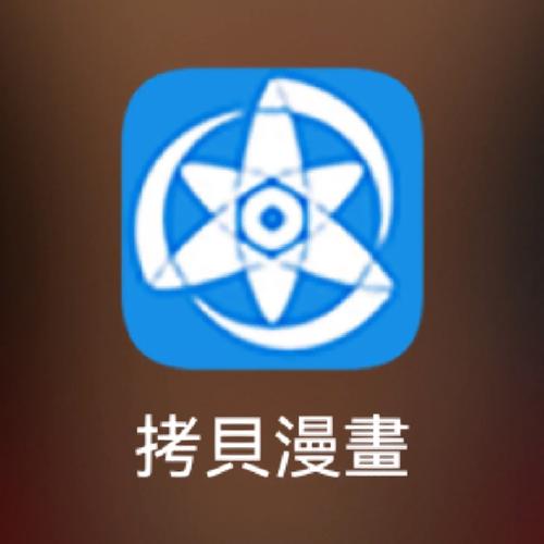 拷贝漫画app免费下载2025最新版