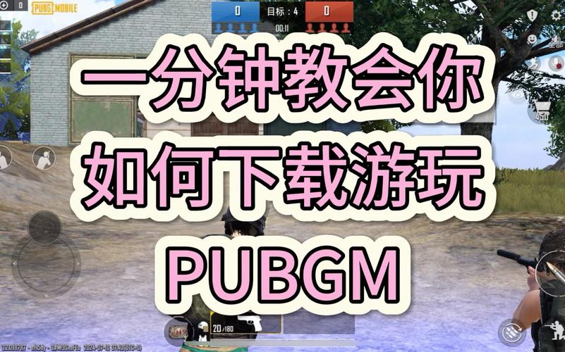 pubg日韩2026截图