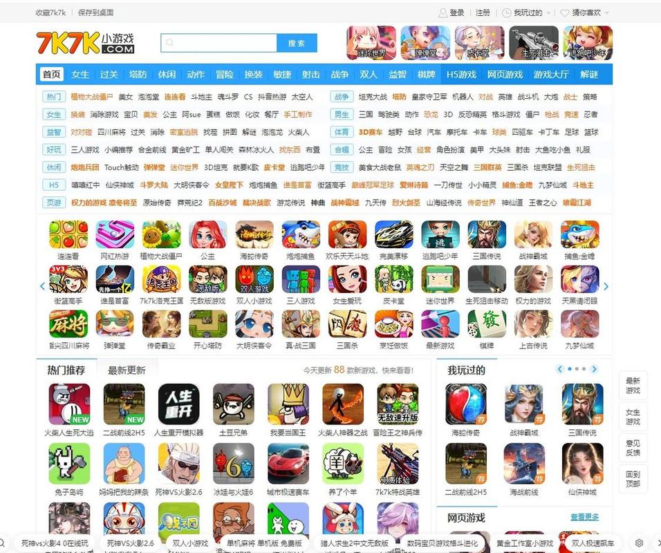 小7游戏平台截图