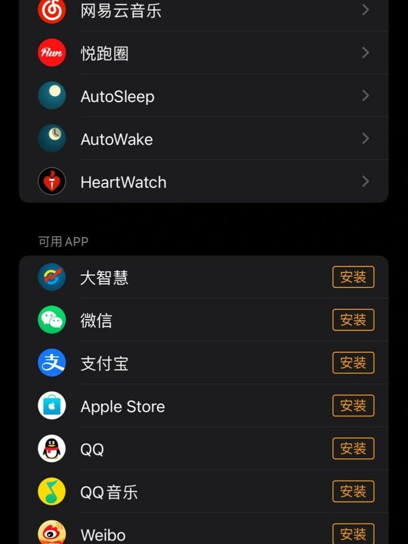 watch下载截图