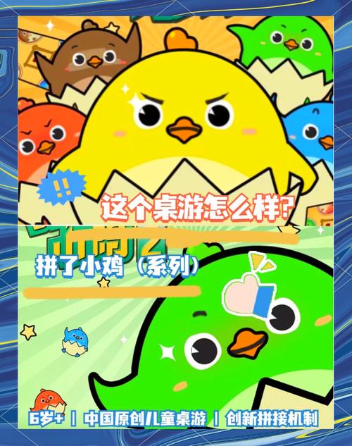 小鸡游戏世界2026