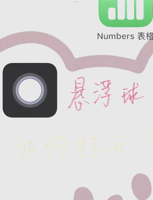 悬浮球下载截图