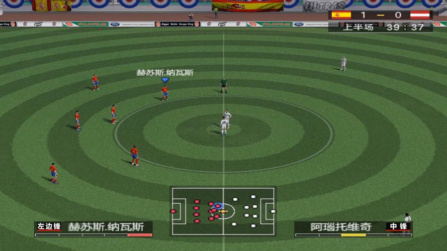 实况足球8截图