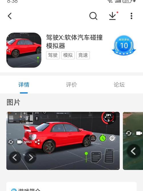 汽车驾驶模拟器下载