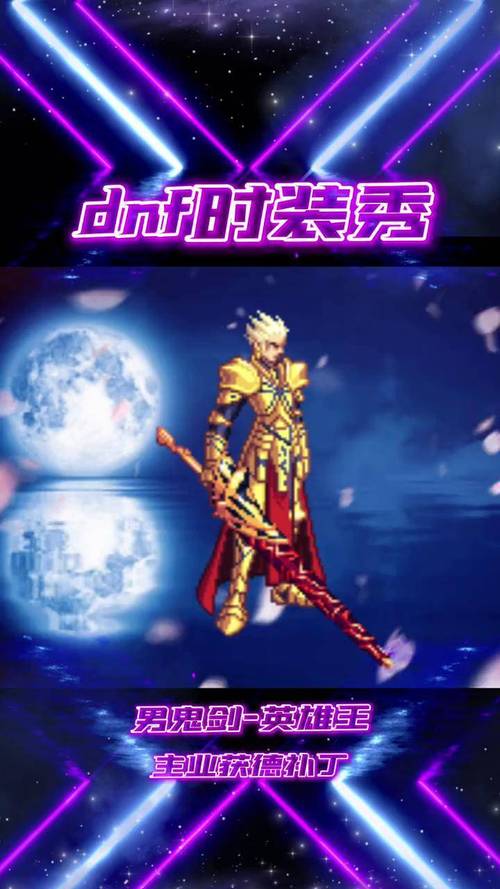 地下城与勇士补丁截图