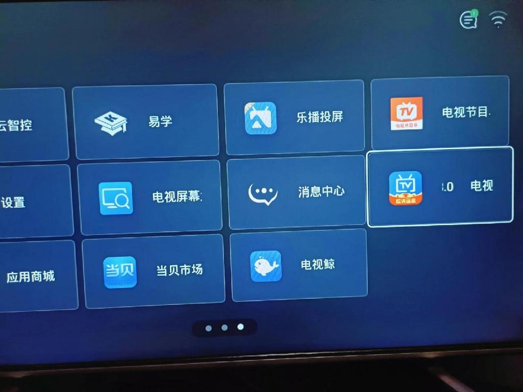 康佳电视软件截图