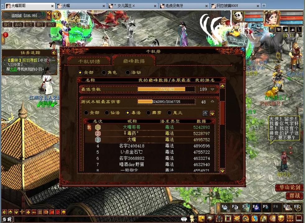 大话西游2下载截图