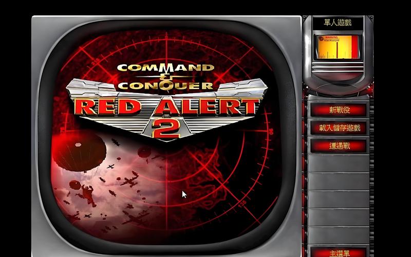 单机游戏红警下载