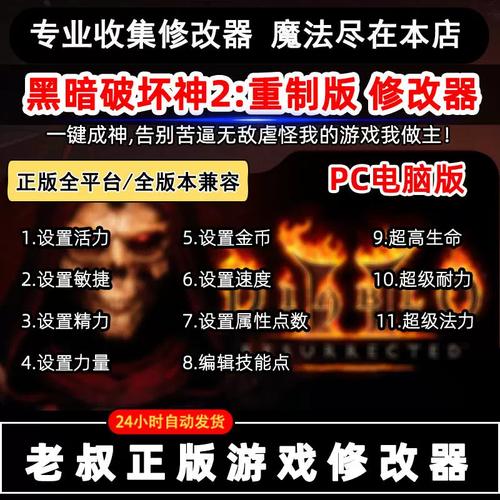 暗黑破坏神游戏下载2026