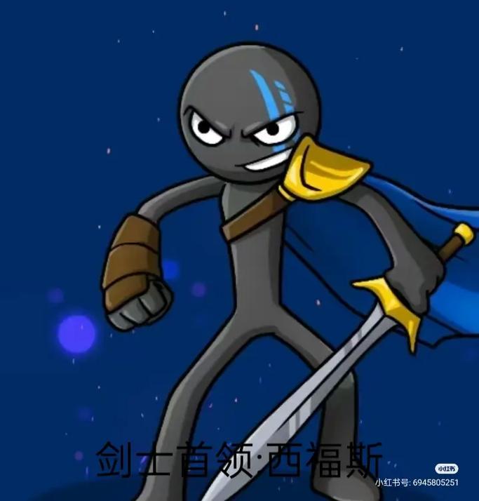 火柴人战争三2026