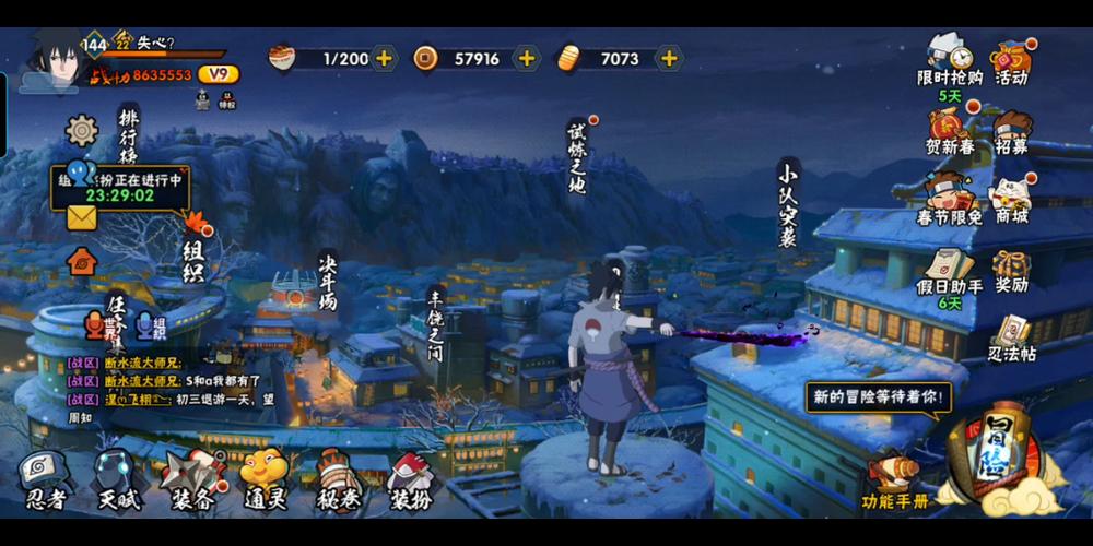 火影忍者 bt截图