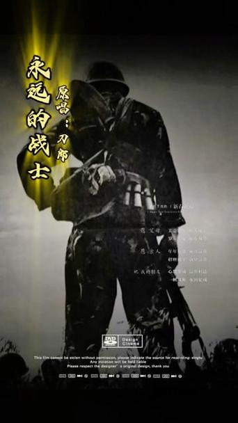 永远的战士下载2026