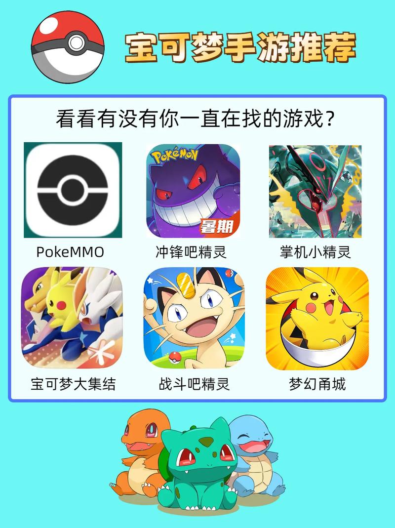 口袋妖怪手游下载2026