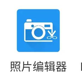 照片编辑器下载2026