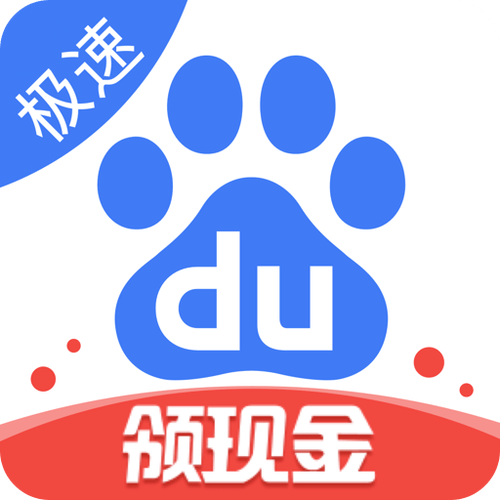 极速百度下载安装2026