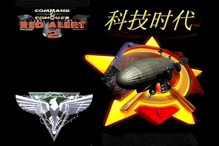 红色警戒2科技时代下载2026