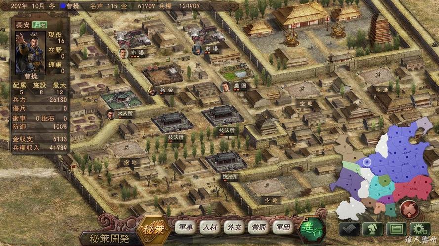 三国志12破解版截图