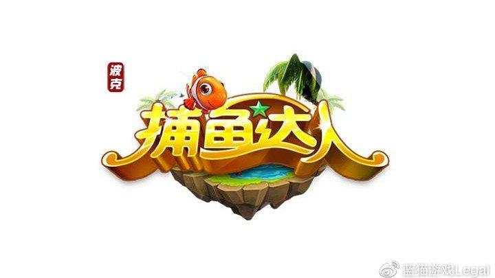 捕鱼达人下载2026