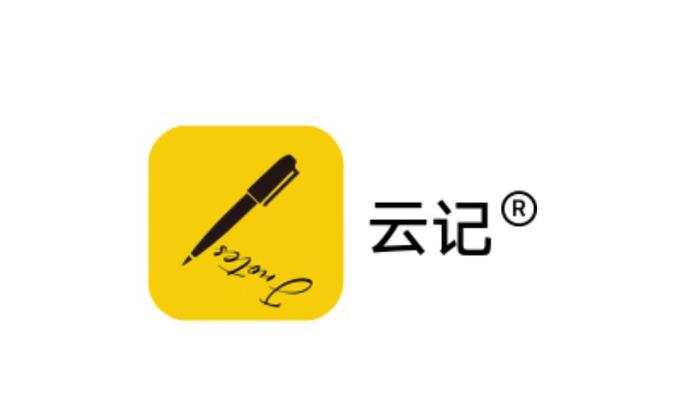 云记