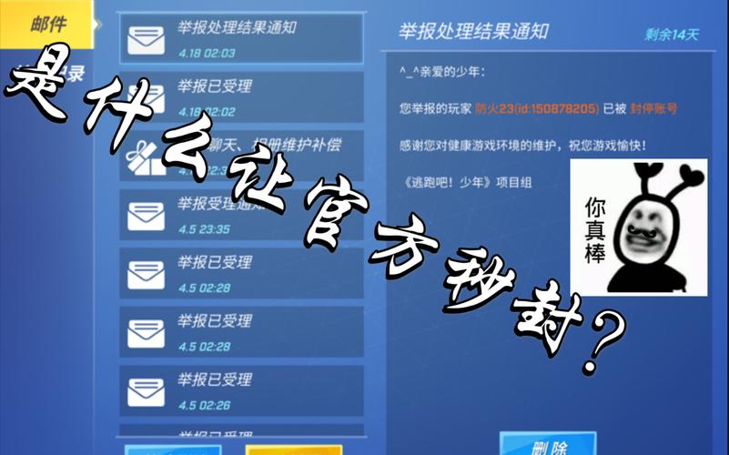 逃跑吧少年下载开挂2026截图