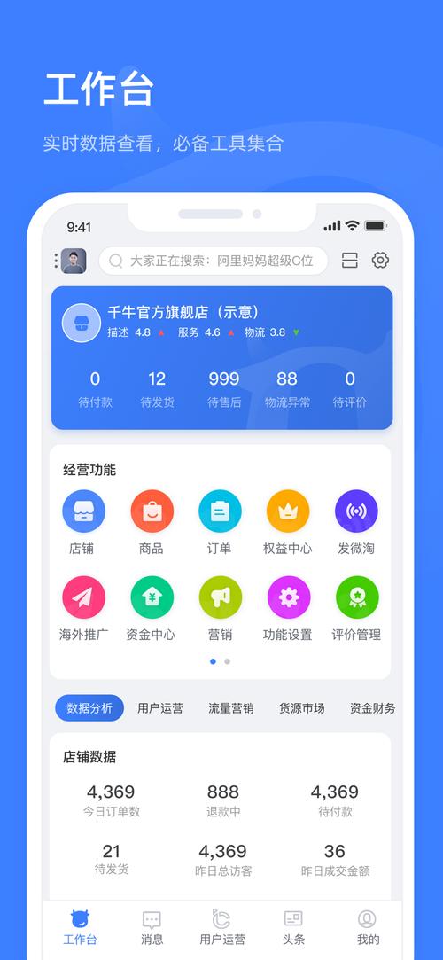 腾牛软件下载2026截图