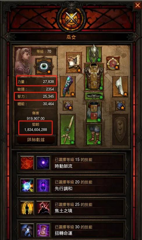 暗黑破坏神3 破解截图