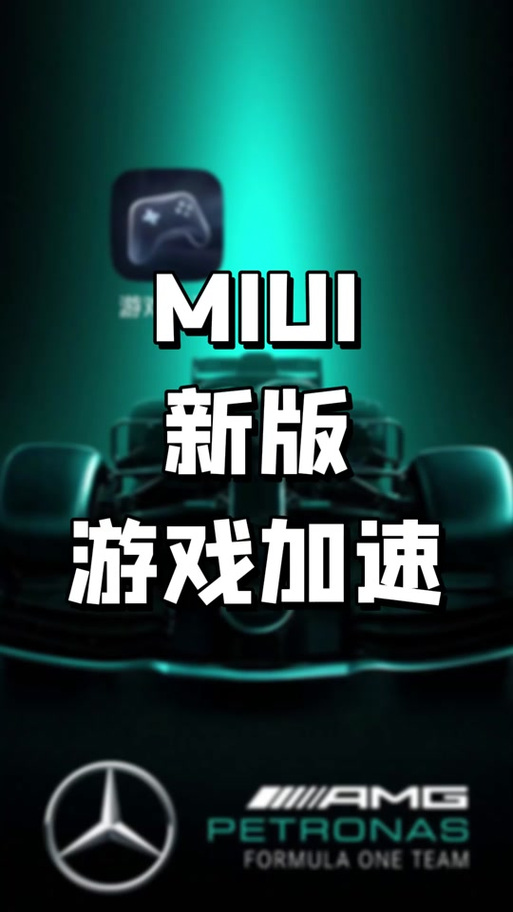 小米游戏助手2026