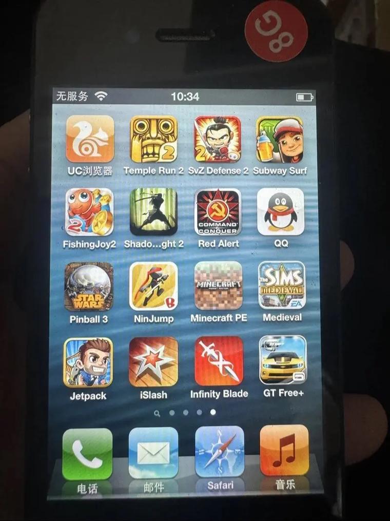 苹果4s软件下载截图