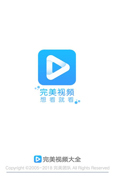 完美视频大全下载2026