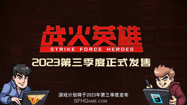 战火英雄下载2026